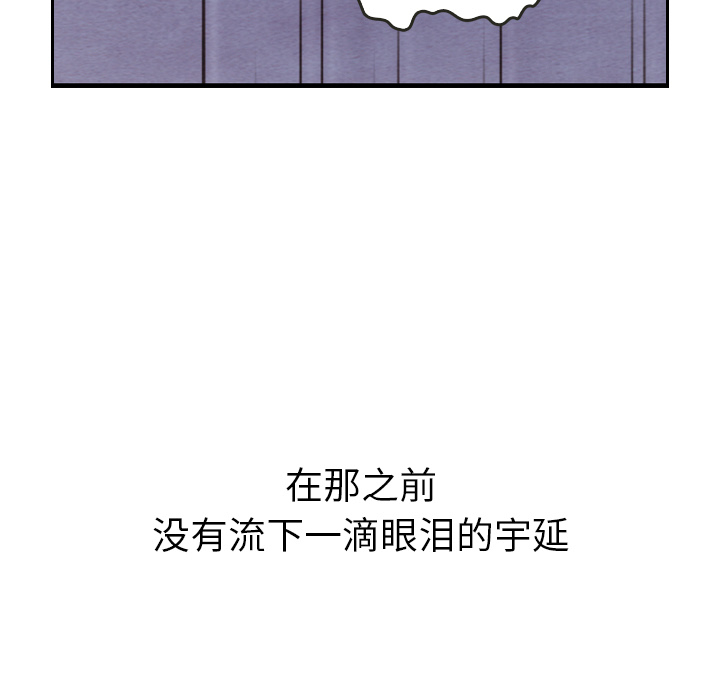 《泰珠小姐的完美婚姻生活》漫画最新章节第29话 29免费下拉式在线观看章节第【108】张图片