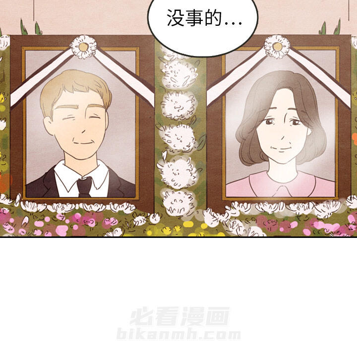 《泰珠小姐的完美婚姻生活》漫画最新章节第29话 29免费下拉式在线观看章节第【104】张图片