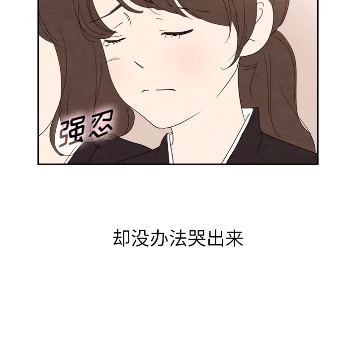 《泰珠小姐的完美婚姻生活》漫画最新章节第29话 29免费下拉式在线观看章节第【94】张图片