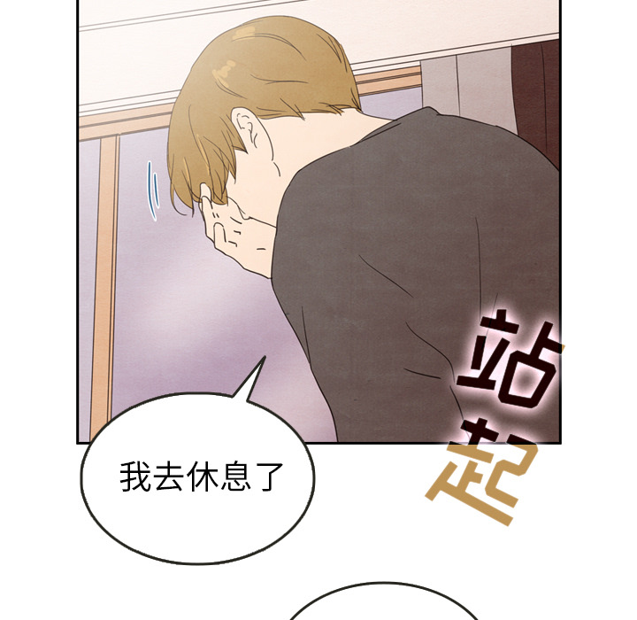 《泰珠小姐的完美婚姻生活》漫画最新章节第29话 29免费下拉式在线观看章节第【50】张图片