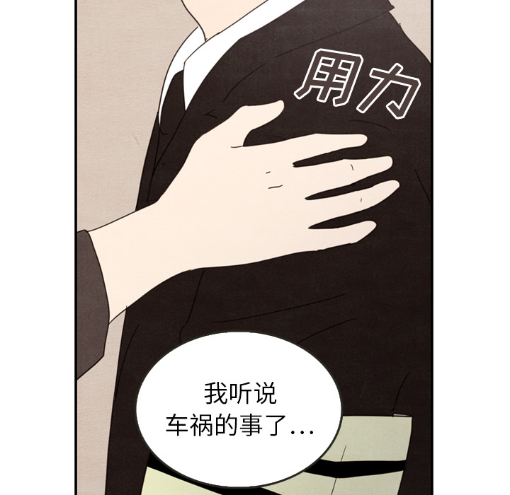 《泰珠小姐的完美婚姻生活》漫画最新章节第29话 29免费下拉式在线观看章节第【117】张图片