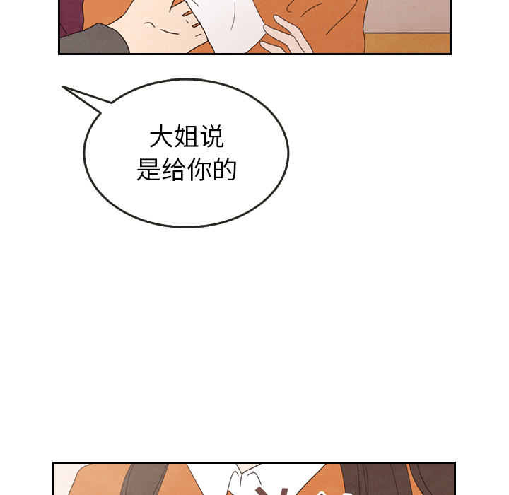 《泰珠小姐的完美婚姻生活》漫画最新章节第29话 29免费下拉式在线观看章节第【67】张图片