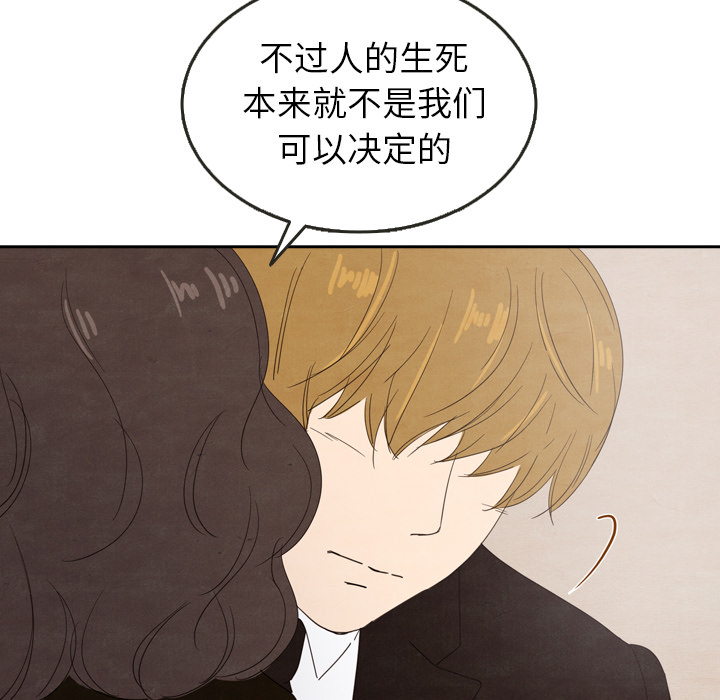 《泰珠小姐的完美婚姻生活》漫画最新章节第29话 29免费下拉式在线观看章节第【115】张图片