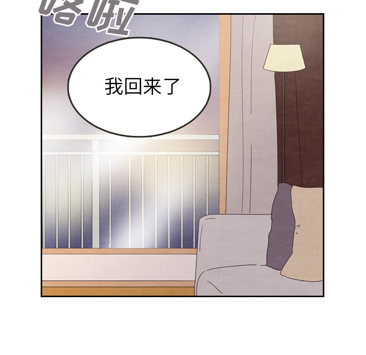 《泰珠小姐的完美婚姻生活》漫画最新章节第29话 29免费下拉式在线观看章节第【74】张图片