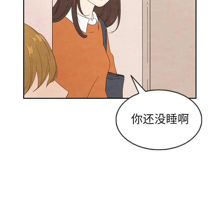 《泰珠小姐的完美婚姻生活》漫画最新章节第29话 29免费下拉式在线观看章节第【72】张图片