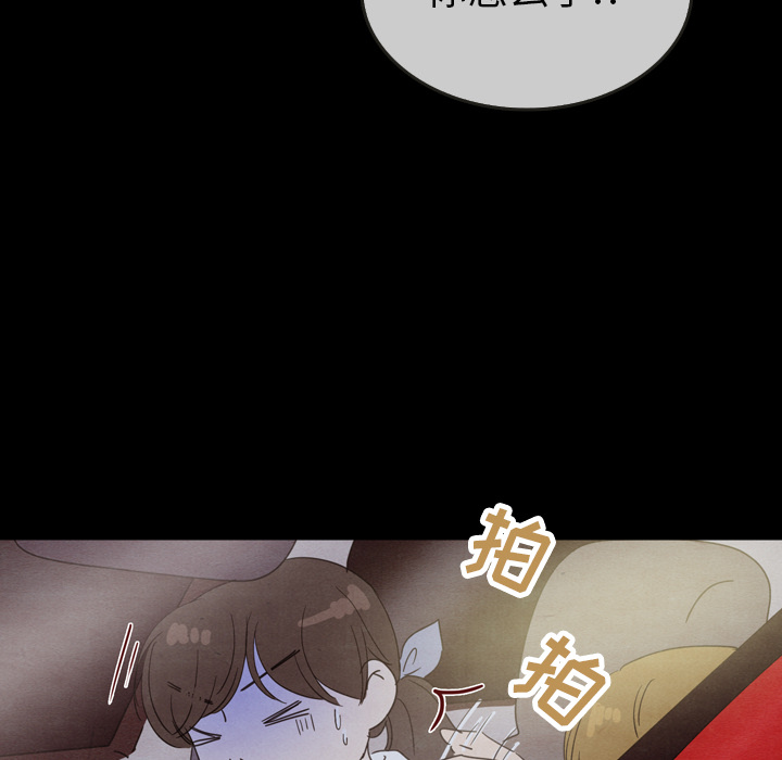 《泰珠小姐的完美婚姻生活》漫画最新章节第29话 29免费下拉式在线观看章节第【16】张图片