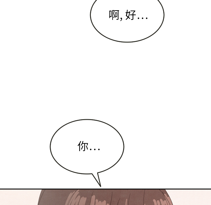 《泰珠小姐的完美婚姻生活》漫画最新章节第29话 29免费下拉式在线观看章节第【49】张图片