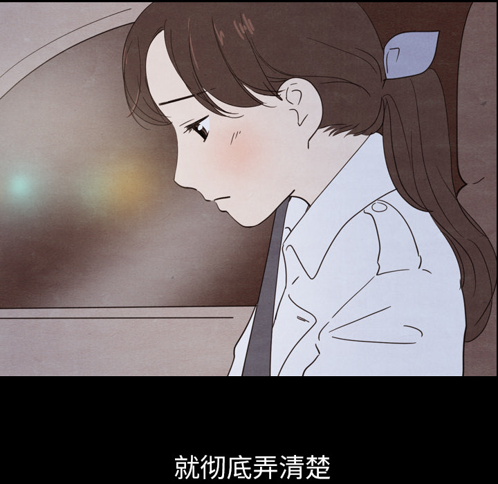 《泰珠小姐的完美婚姻生活》漫画最新章节第30话 30免费下拉式在线观看章节第【117】张图片