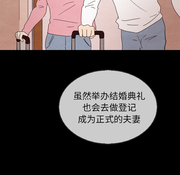 《泰珠小姐的完美婚姻生活》漫画最新章节第30话 30免费下拉式在线观看章节第【105】张图片