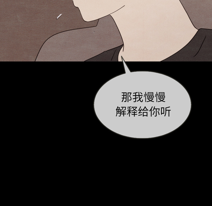 《泰珠小姐的完美婚姻生活》漫画最新章节第30话 30免费下拉式在线观看章节第【108】张图片