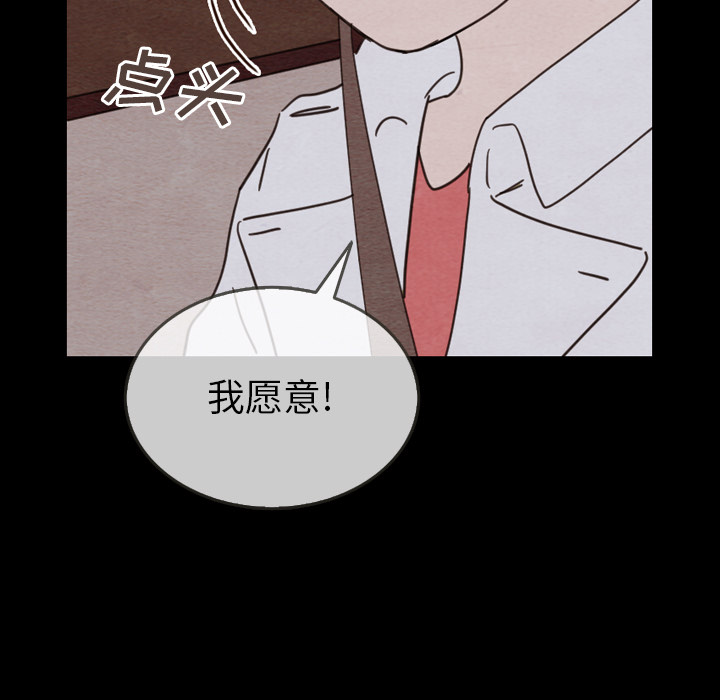 《泰珠小姐的完美婚姻生活》漫画最新章节第30话 30免费下拉式在线观看章节第【26】张图片