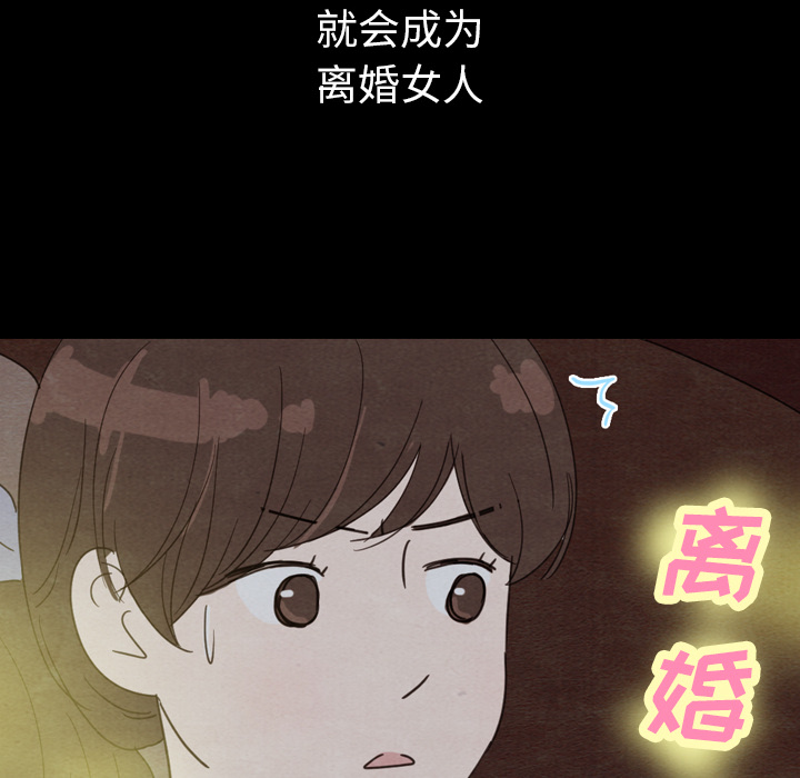 《泰珠小姐的完美婚姻生活》漫画最新章节第30话 30免费下拉式在线观看章节第【4】张图片