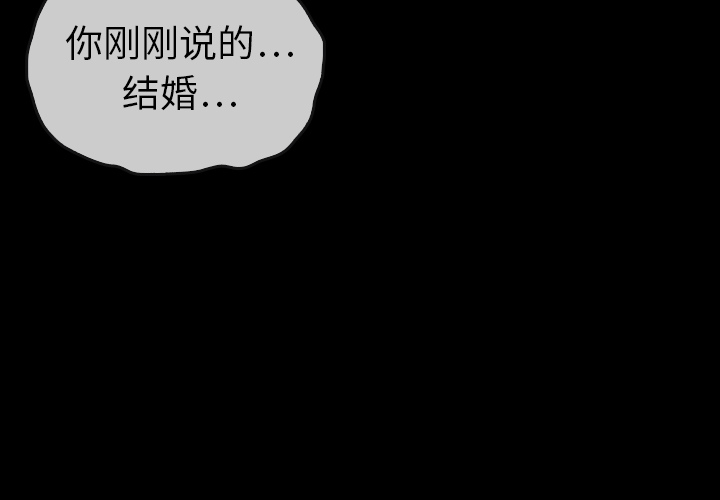 《泰珠小姐的完美婚姻生活》漫画最新章节第30话 30免费下拉式在线观看章节第【150】张图片