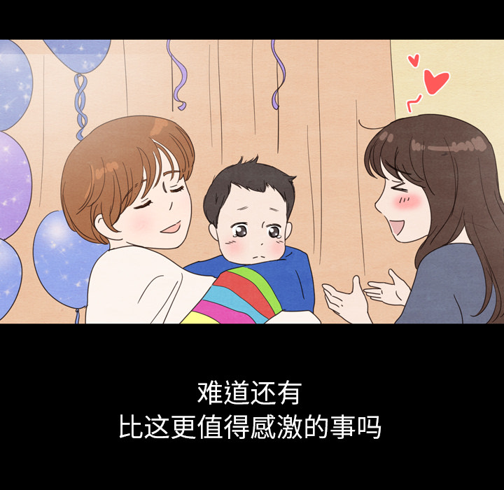 《泰珠小姐的完美婚姻生活》漫画最新章节第30话 30免费下拉式在线观看章节第【43】张图片