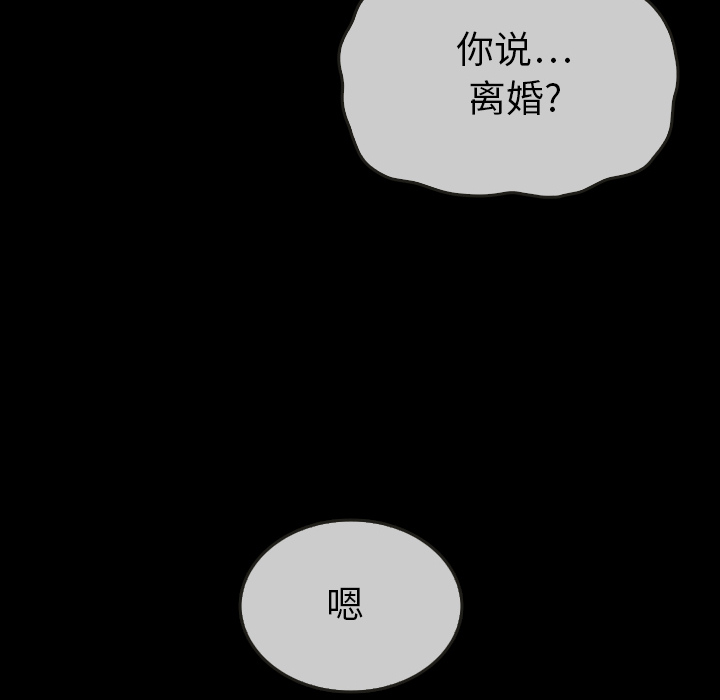 《泰珠小姐的完美婚姻生活》漫画最新章节第30话 30免费下拉式在线观看章节第【23】张图片