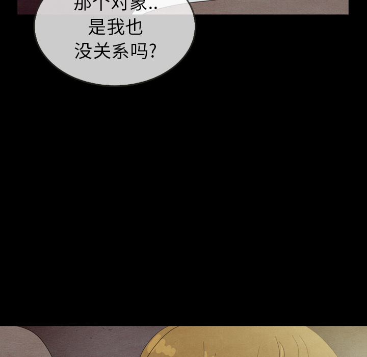 《泰珠小姐的完美婚姻生活》漫画最新章节第30话 30免费下拉式在线观看章节第【132】张图片