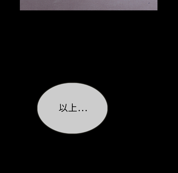 《泰珠小姐的完美婚姻生活》漫画最新章节第30话 30免费下拉式在线观看章节第【76】张图片