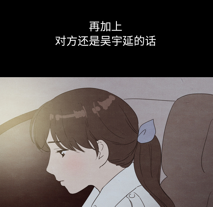 《泰珠小姐的完美婚姻生活》漫画最新章节第30话 30免费下拉式在线观看章节第【41】张图片