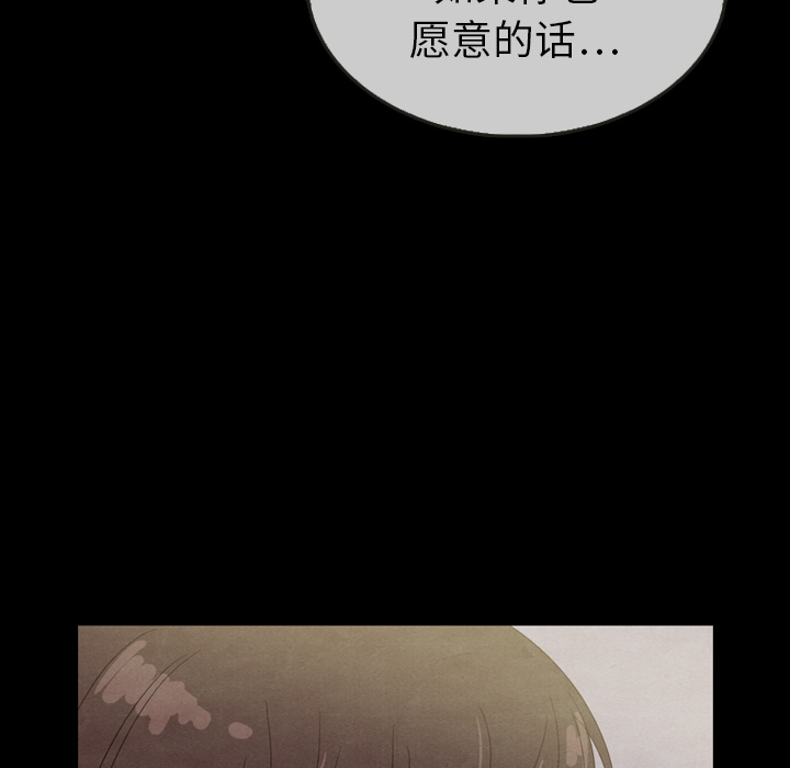 《泰珠小姐的完美婚姻生活》漫画最新章节第30话 30免费下拉式在线观看章节第【145】张图片