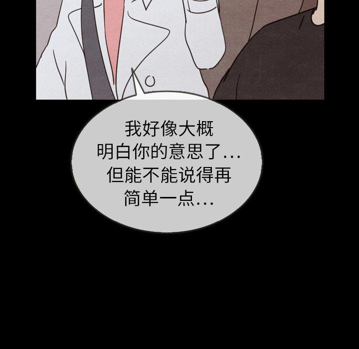 《泰珠小姐的完美婚姻生活》漫画最新章节第30话 30免费下拉式在线观看章节第【110】张图片