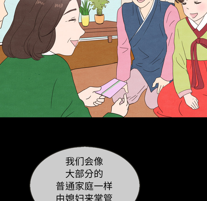 《泰珠小姐的完美婚姻生活》漫画最新章节第30话 30免费下拉式在线观看章节第【90】张图片