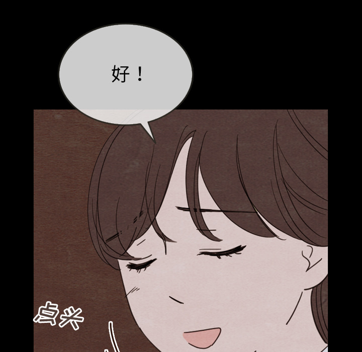 《泰珠小姐的完美婚姻生活》漫画最新章节第30话 30免费下拉式在线观看章节第【27】张图片