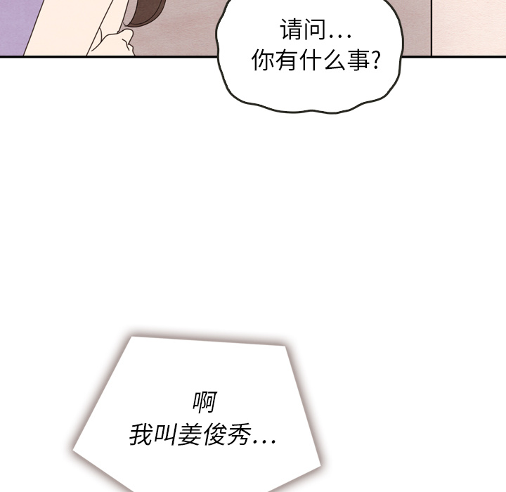 《泰珠小姐的完美婚姻生活》漫画最新章节第31话 31免费下拉式在线观看章节第【43】张图片