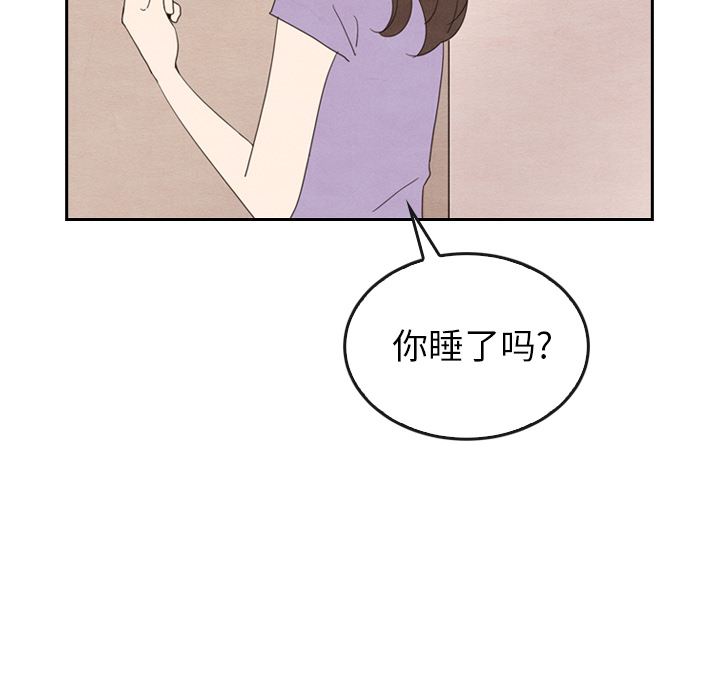 《泰珠小姐的完美婚姻生活》漫画最新章节第31话 31免费下拉式在线观看章节第【34】张图片