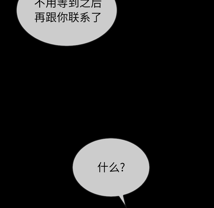 《泰珠小姐的完美婚姻生活》漫画最新章节第31话 31免费下拉式在线观看章节第【104】张图片