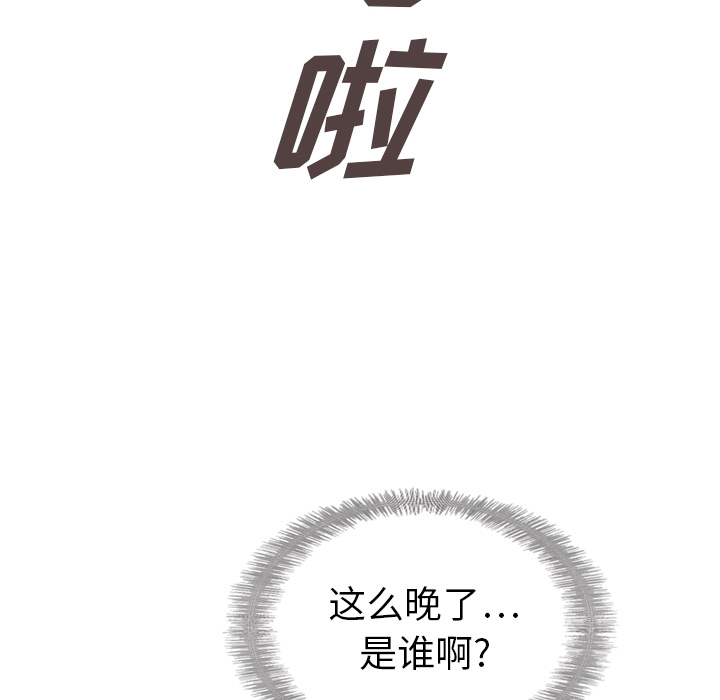 《泰珠小姐的完美婚姻生活》漫画最新章节第31话 31免费下拉式在线观看章节第【52】张图片