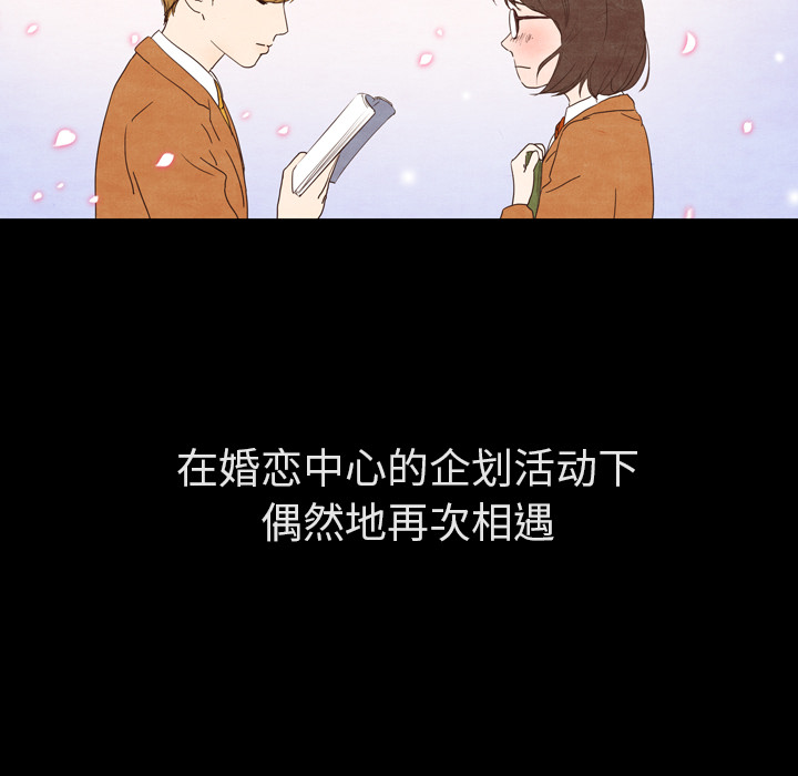 《泰珠小姐的完美婚姻生活》漫画最新章节第31话 31免费下拉式在线观看章节第【93】张图片