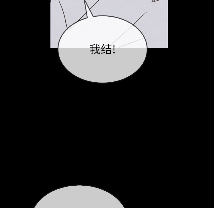 《泰珠小姐的完美婚姻生活》漫画最新章节第31话 31免费下拉式在线观看章节第【102】张图片