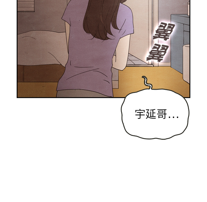 《泰珠小姐的完美婚姻生活》漫画最新章节第31话 31免费下拉式在线观看章节第【23】张图片