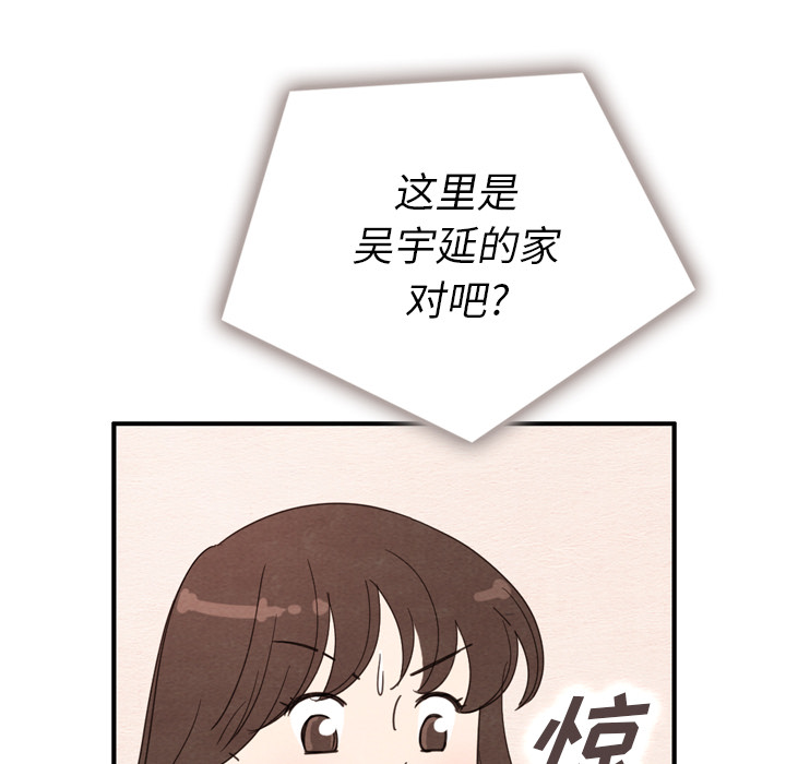 《泰珠小姐的完美婚姻生活》漫画最新章节第31话 31免费下拉式在线观看章节第【46】张图片