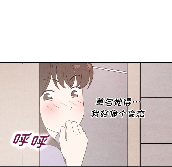 《泰珠小姐的完美婚姻生活》漫画最新章节第31话 31免费下拉式在线观看章节第【5】张图片