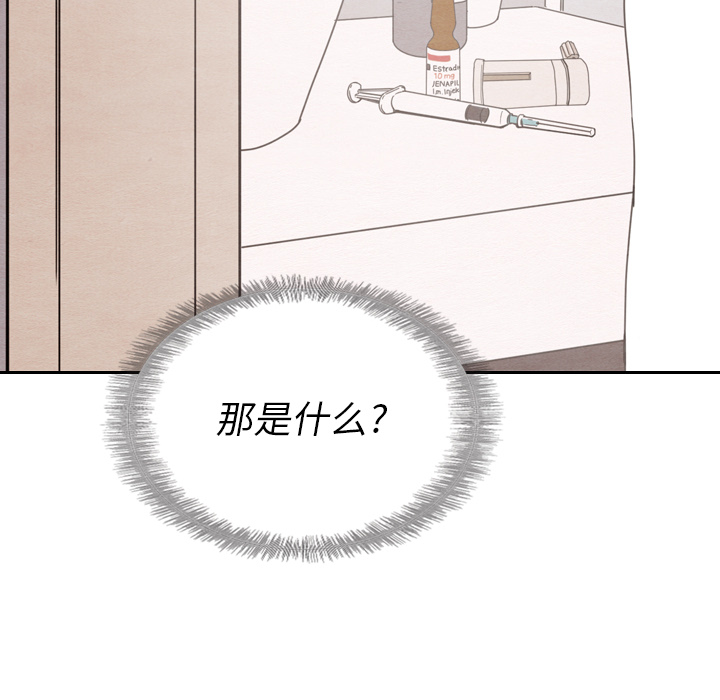 《泰珠小姐的完美婚姻生活》漫画最新章节第31话 31免费下拉式在线观看章节第【2】张图片