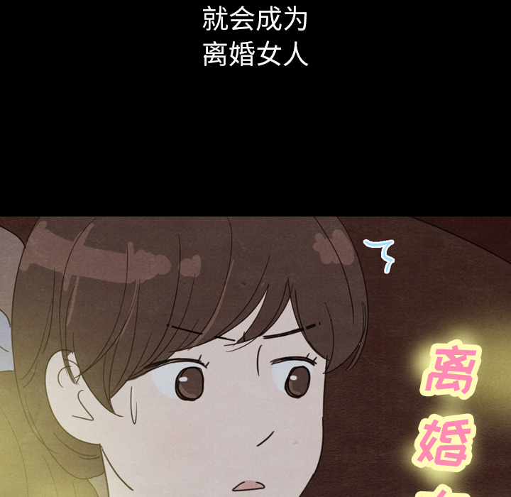 《泰珠小姐的完美婚姻生活》漫画最新章节第31话 31免费下拉式在线观看章节第【119】张图片