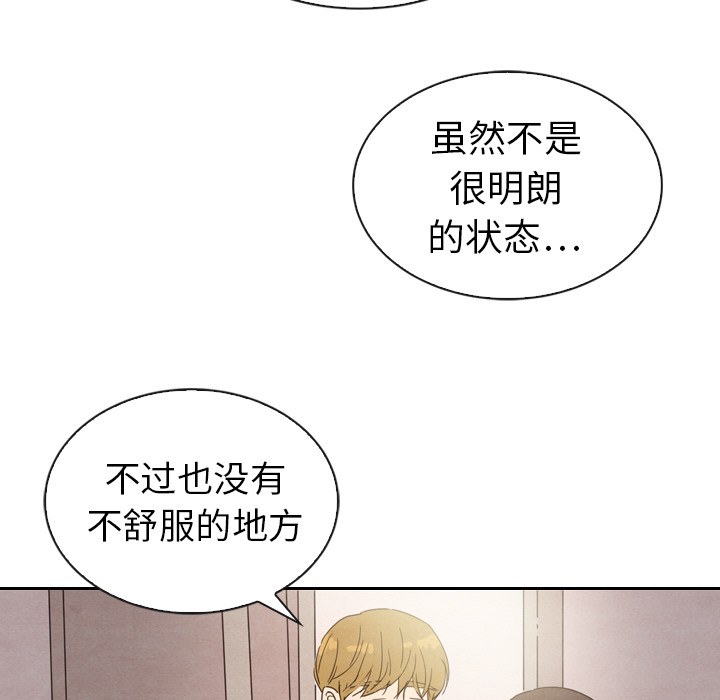 《泰珠小姐的完美婚姻生活》漫画最新章节第32话 32免费下拉式在线观看章节第【18】张图片