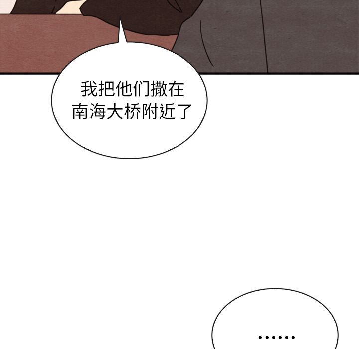 《泰珠小姐的完美婚姻生活》漫画最新章节第32话 32免费下拉式在线观看章节第【72】张图片