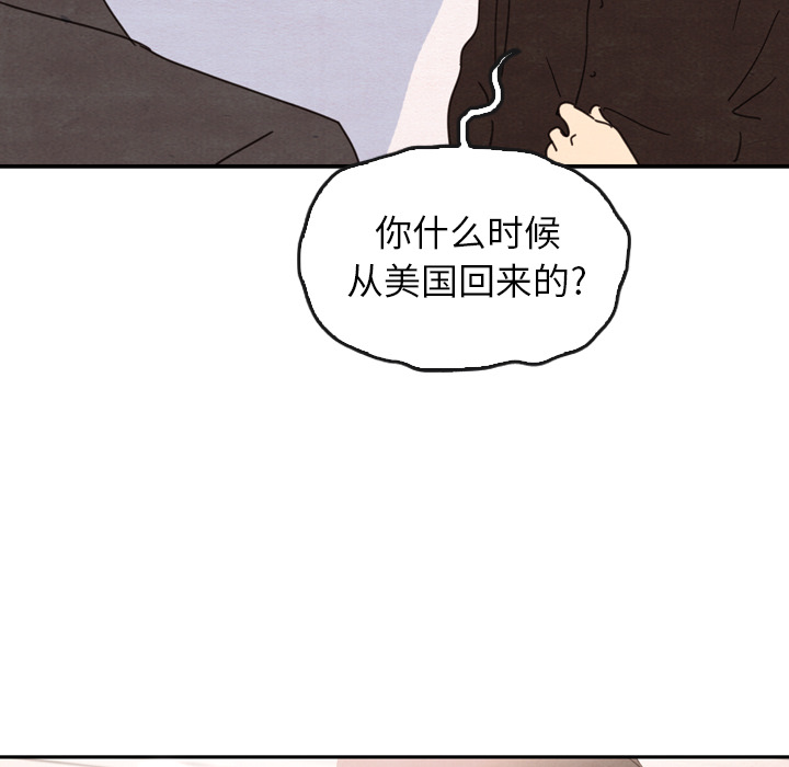 《泰珠小姐的完美婚姻生活》漫画最新章节第32话 32免费下拉式在线观看章节第【100】张图片