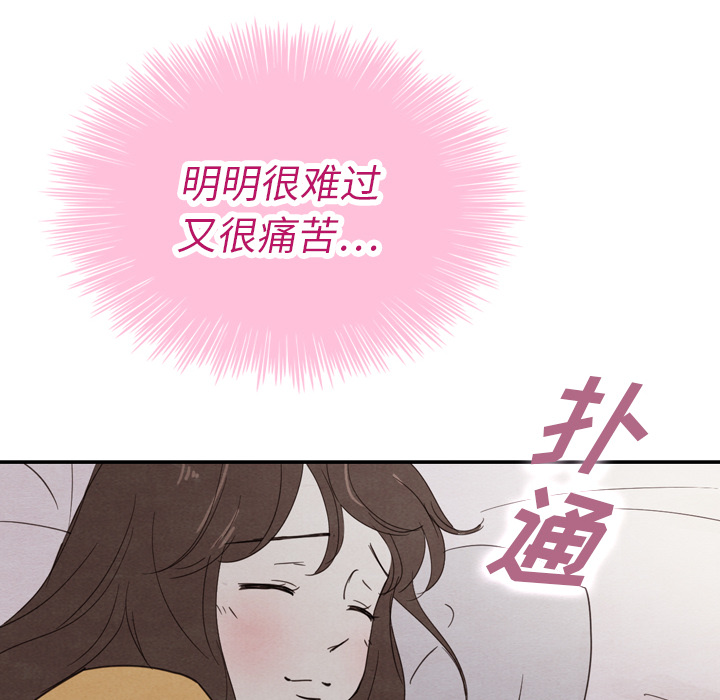 《泰珠小姐的完美婚姻生活》漫画最新章节第32话 32免费下拉式在线观看章节第【6】张图片