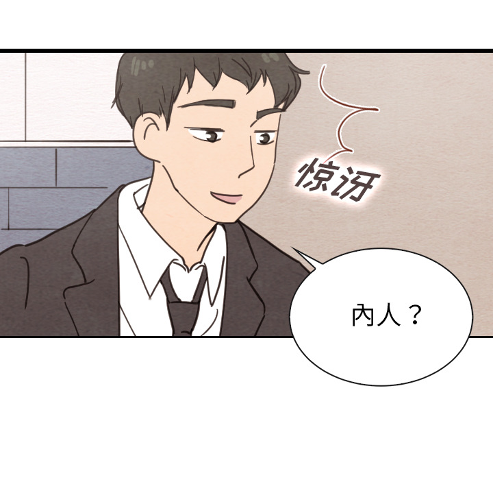 《泰珠小姐的完美婚姻生活》漫画最新章节第32话 32免费下拉式在线观看章节第【50】张图片