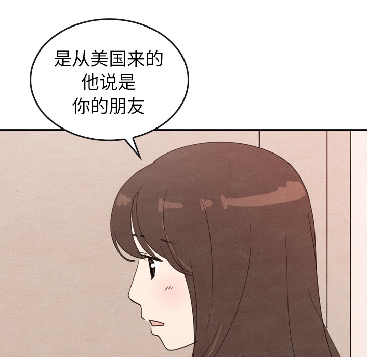 《泰珠小姐的完美婚姻生活》漫画最新章节第32话 32免费下拉式在线观看章节第【112】张图片