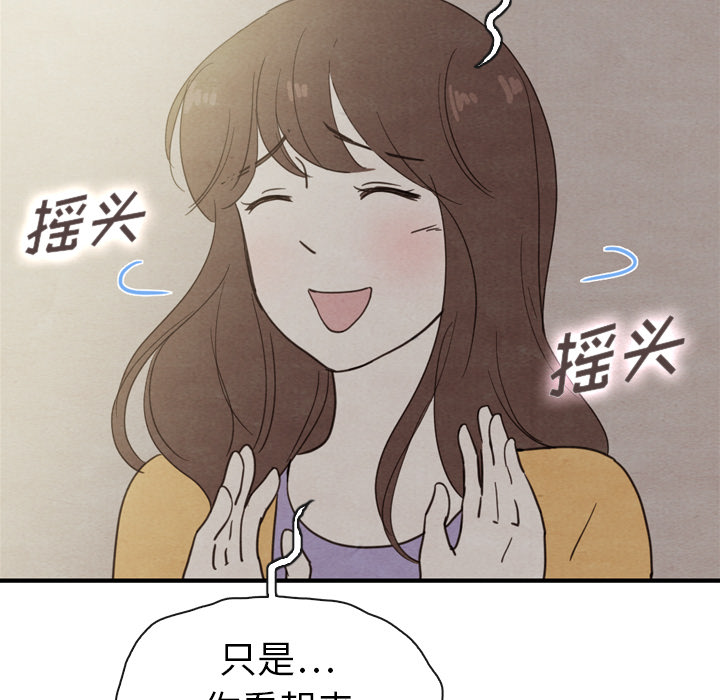 《泰珠小姐的完美婚姻生活》漫画最新章节第32话 32免费下拉式在线观看章节第【20】张图片