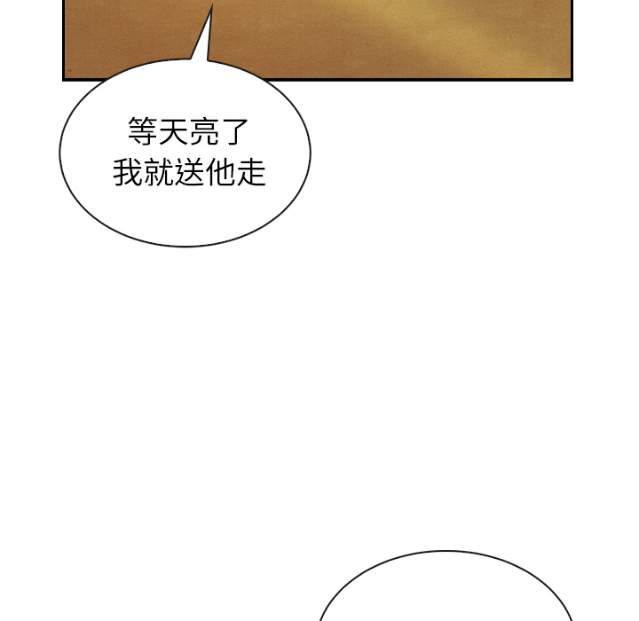 《泰珠小姐的完美婚姻生活》漫画最新章节第32话 32免费下拉式在线观看章节第【34】张图片