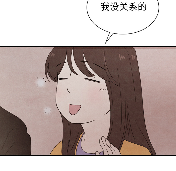 《泰珠小姐的完美婚姻生活》漫画最新章节第32话 32免费下拉式在线观看章节第【33】张图片