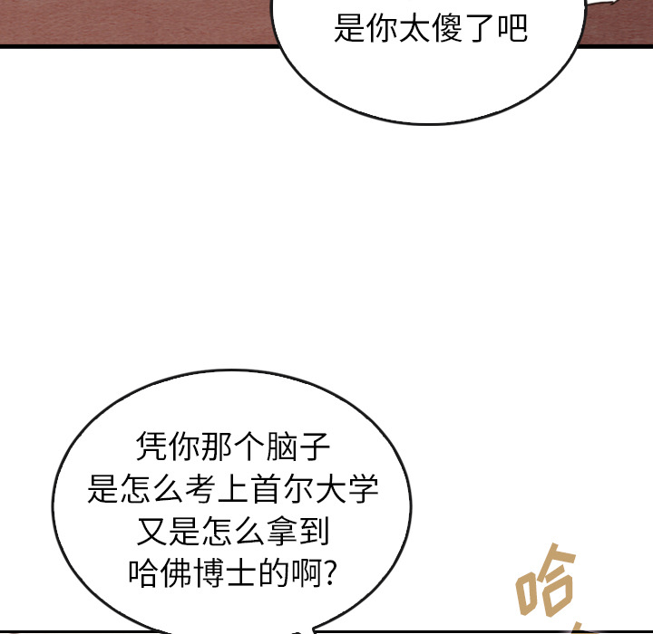 《泰珠小姐的完美婚姻生活》漫画最新章节第33话 33免费下拉式在线观看章节第【68】张图片