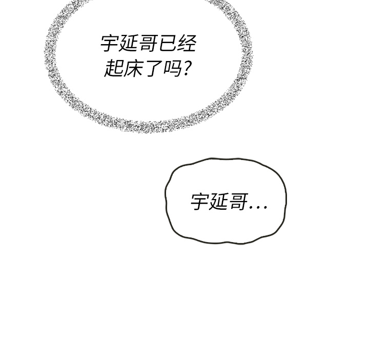 《泰珠小姐的完美婚姻生活》漫画最新章节第33话 33免费下拉式在线观看章节第【105】张图片