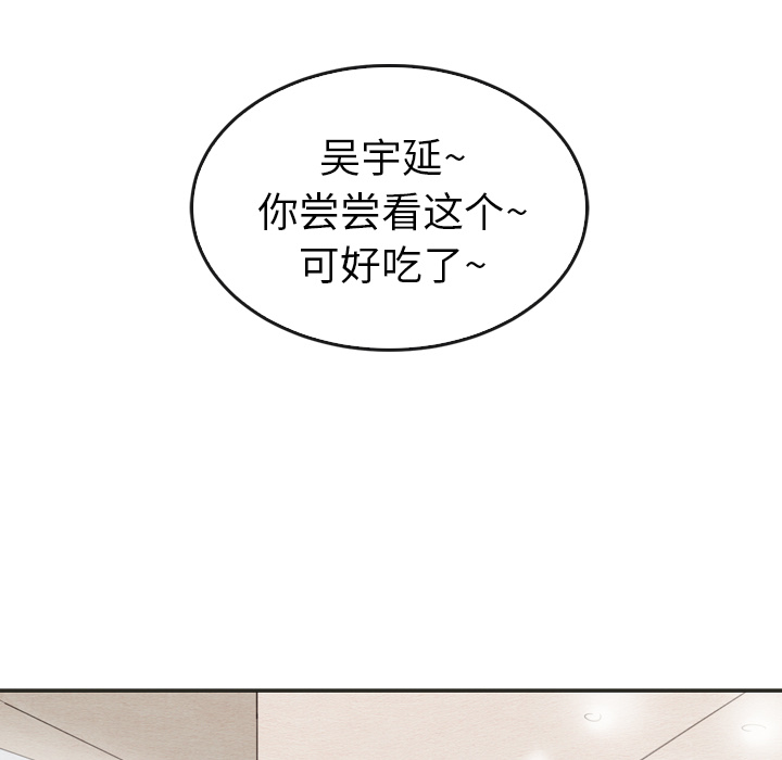 《泰珠小姐的完美婚姻生活》漫画最新章节第33话 33免费下拉式在线观看章节第【54】张图片