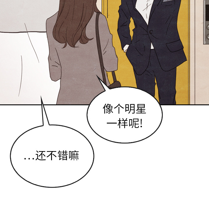 《泰珠小姐的完美婚姻生活》漫画最新章节第33话 33免费下拉式在线观看章节第【25】张图片